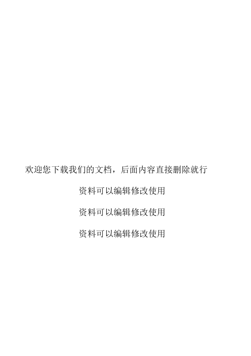 3.印章台账登记单.docx_第2页