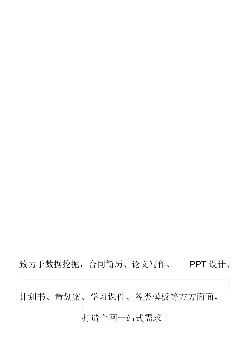 3.印章台账登记单.docx_第3页