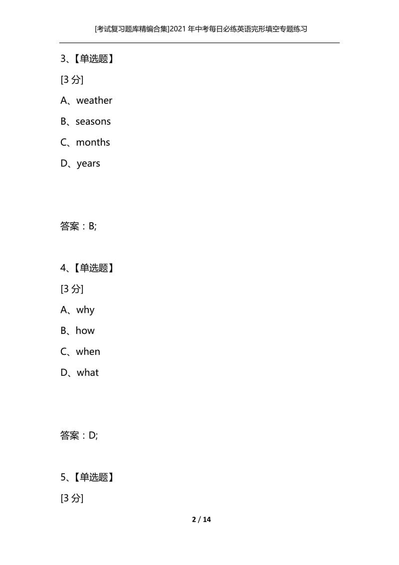 [考试复习题库精编合集]2021年中考每日必练英语完形填空专题练习15.docx_第2页