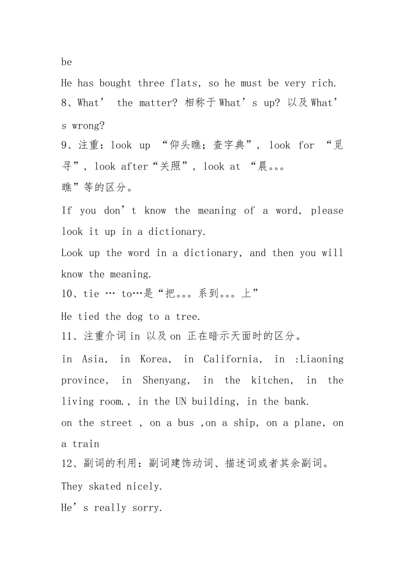 《牛津英语》6B_难点要点详解(附测试题及答案).docx_第3页