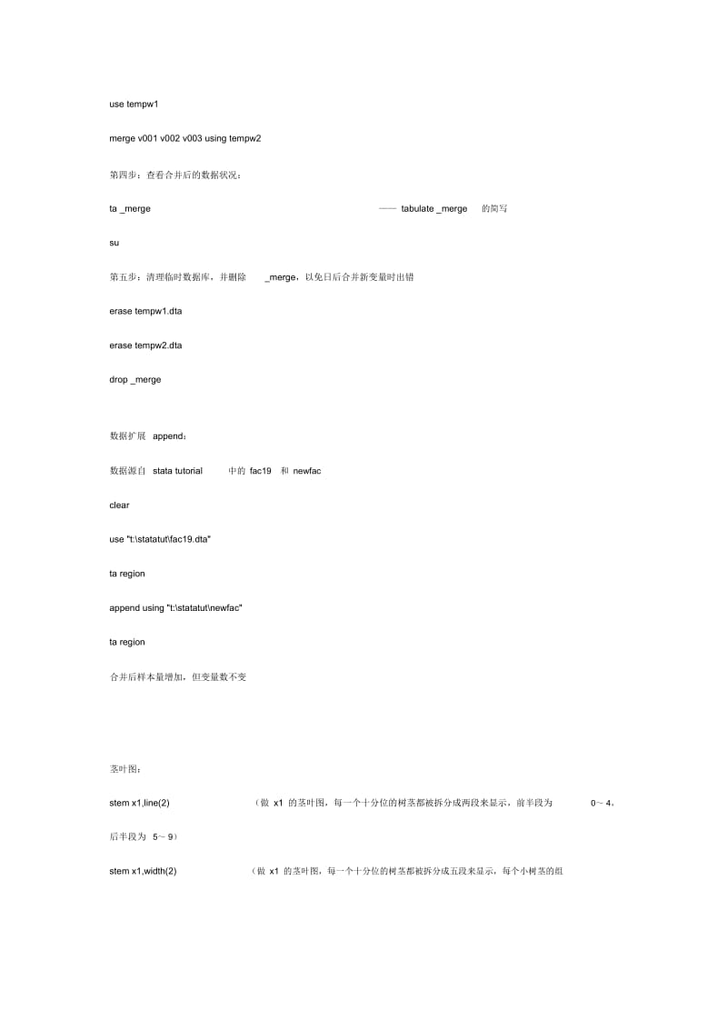 stata命令语句.docx_第3页