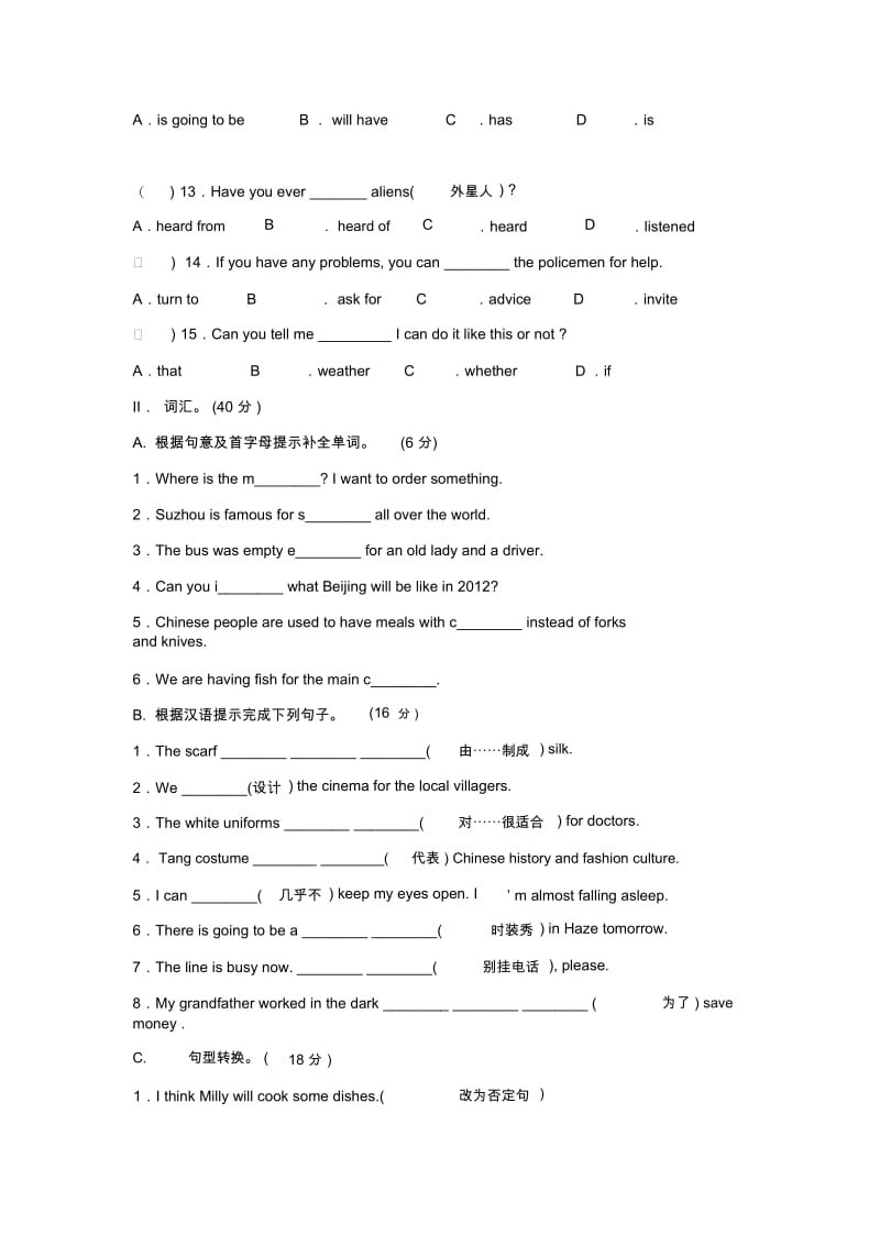 仁爱八年级英语下册期末试题.docx_第3页