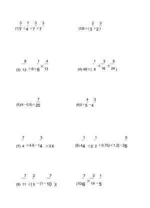 六年级数学递等式100题.docx