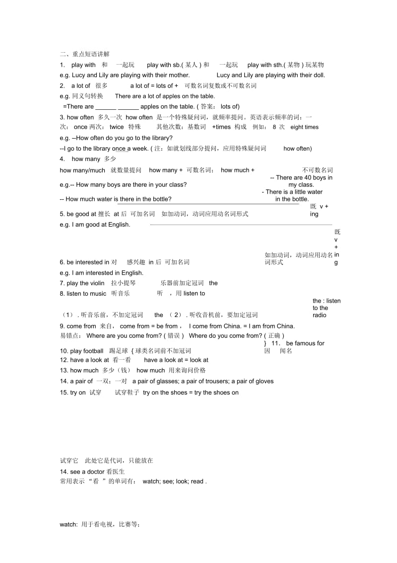 pep五年级下册英语语法知识点.docx_第3页