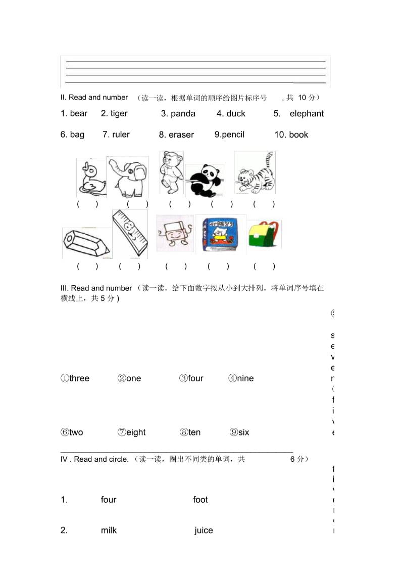 PEP小学三年级英语上期末考试卷.docx_第3页