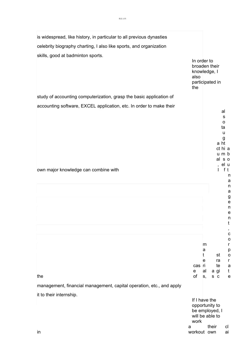 会计面试英文版自我介绍范文.docx_第3页