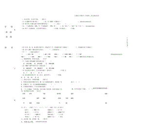 人教版小学数学三年级第二单元测试试卷.docx