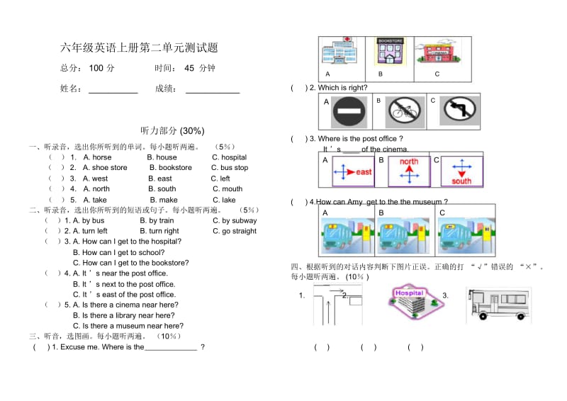 PEP小学六年级英语上册第二单元测试题.docx_第1页