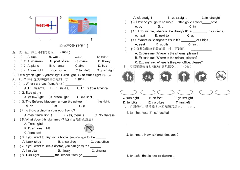 PEP小学六年级英语上册第二单元测试题.docx_第2页