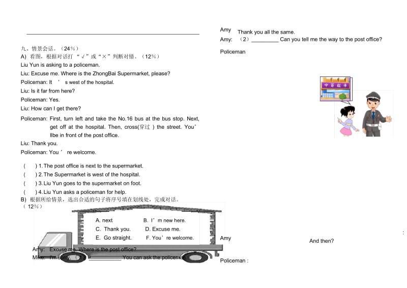 PEP小学六年级英语上册第二单元测试题.docx_第3页