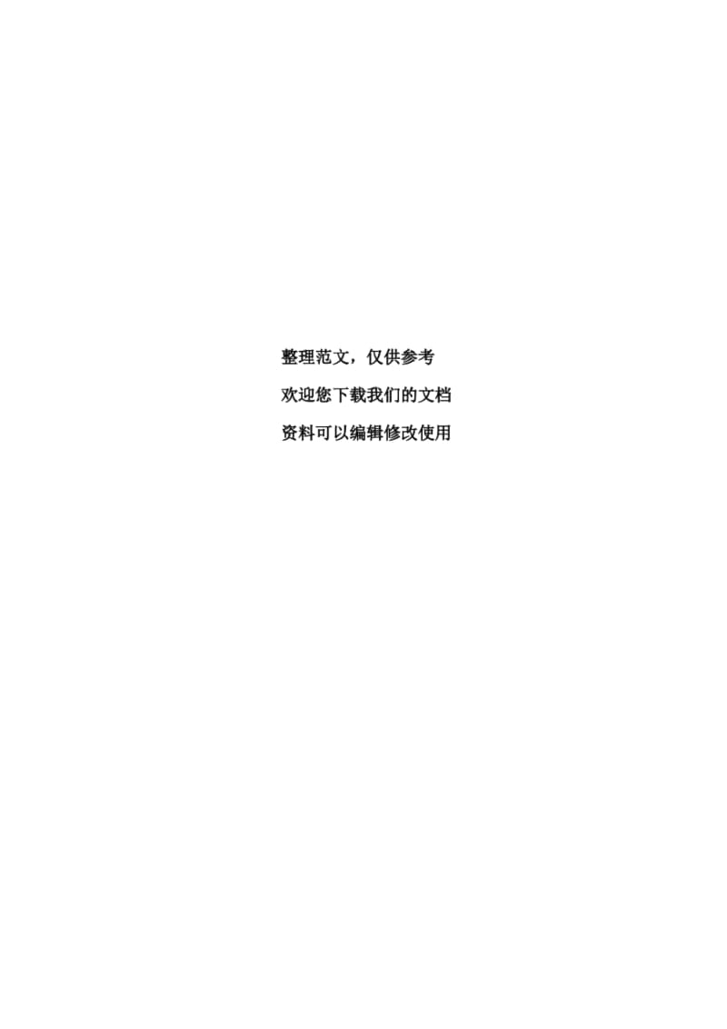 2019雷锋月活动总结.docx_第3页