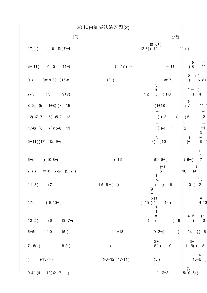 20以内加减较难打印版w.docx_第3页