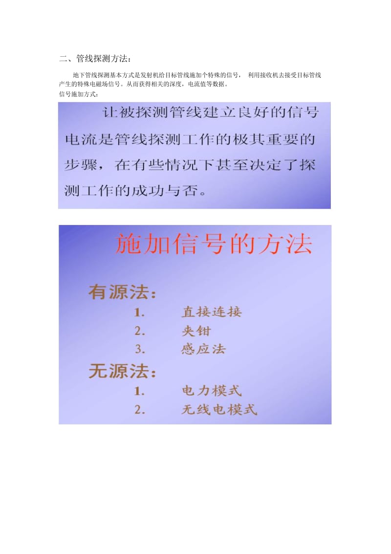 i5000智能彩屏管线仪.docx_第2页