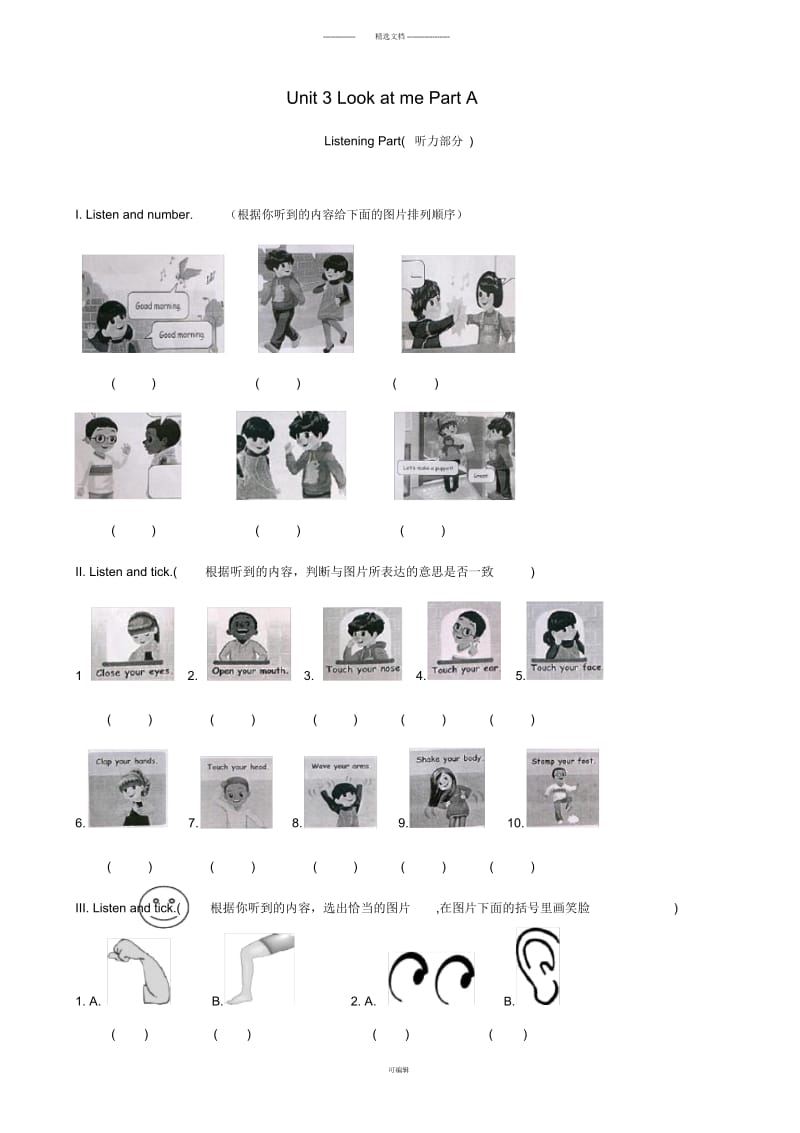 三年级英语上册-Unit-3-Look-at-me-Part-A-同步练习.docx_第1页