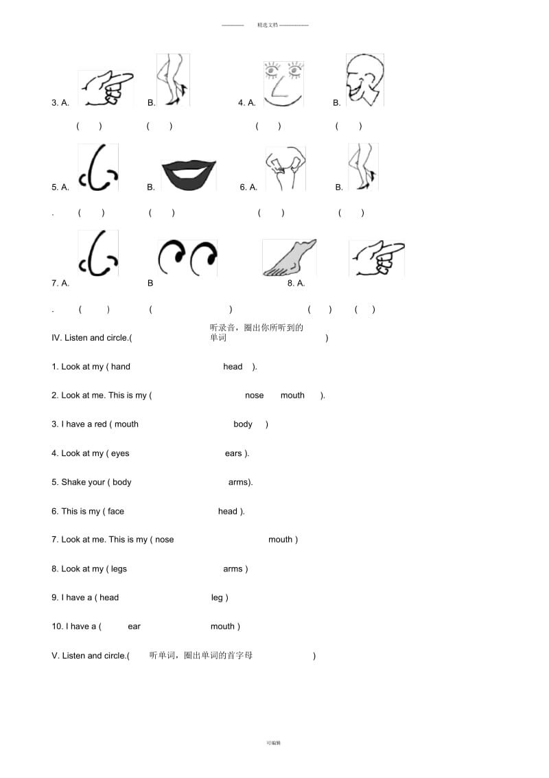 三年级英语上册-Unit-3-Look-at-me-Part-A-同步练习.docx_第2页