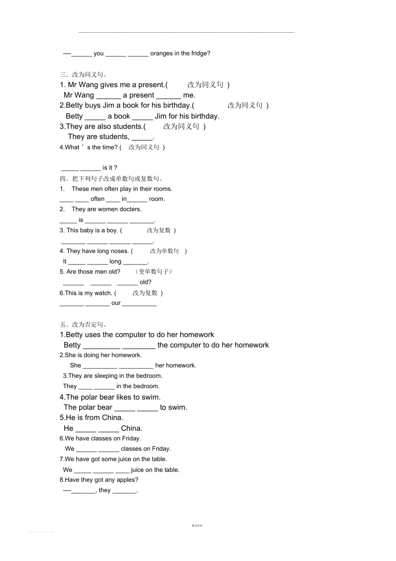 外研版七年级上册句型转换专项训练.docx_第2页