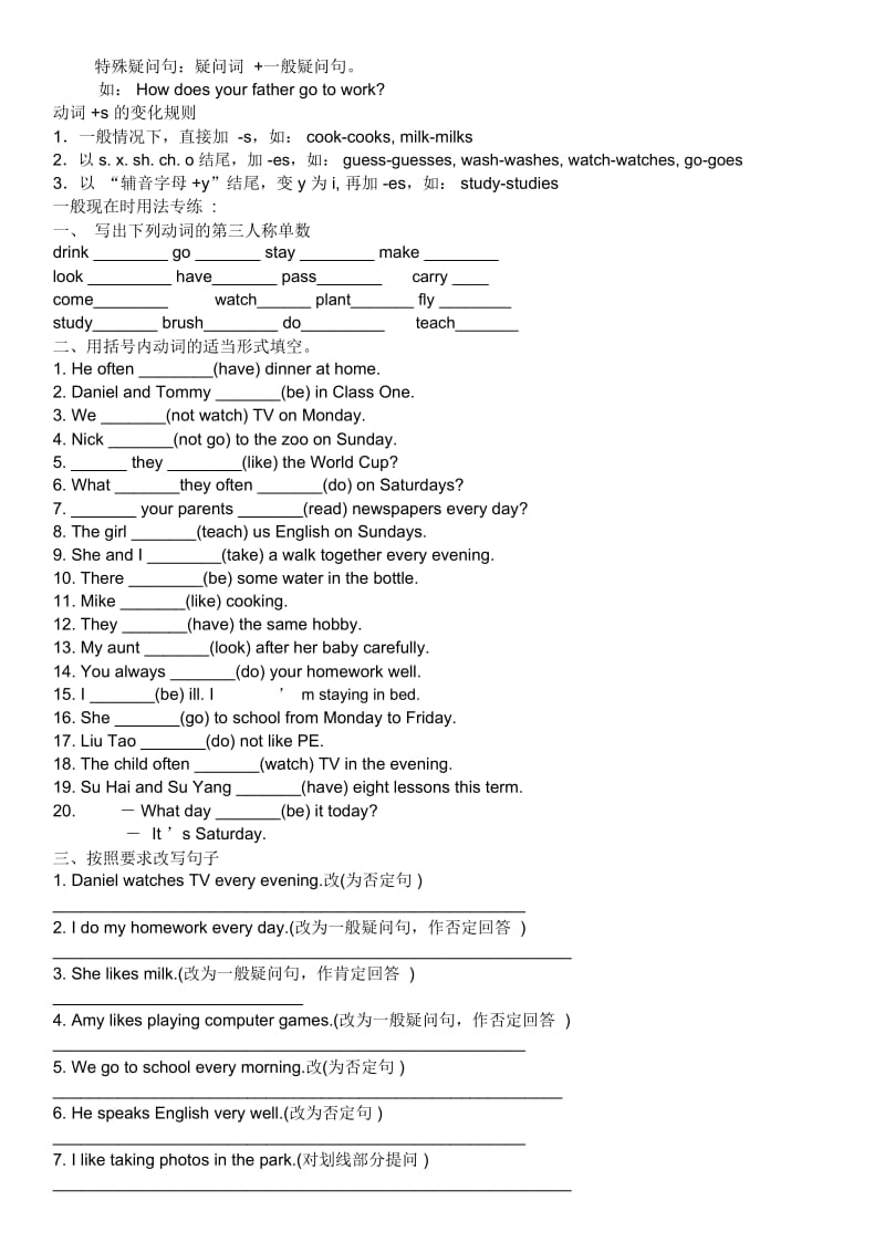 四年级英语小学英语语法及习题.docx_第2页