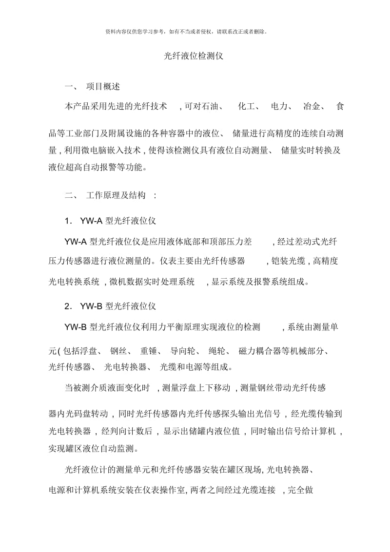 前进中的哈尔滨工程大学.docx_第1页