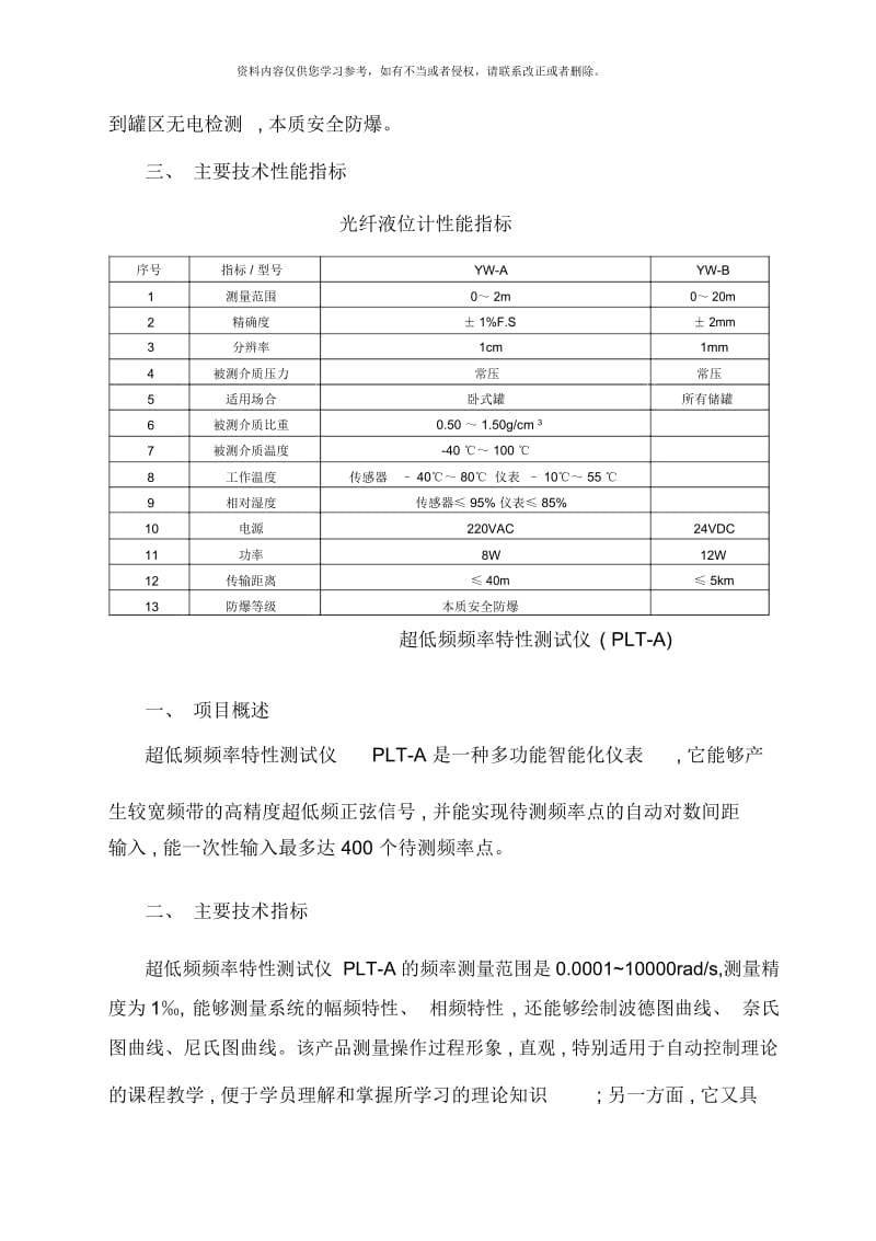 前进中的哈尔滨工程大学.docx_第2页