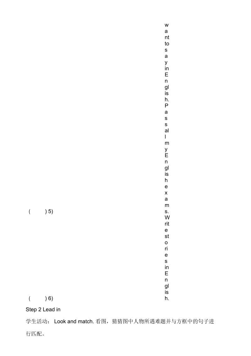 Unit10canIimprovemyEnglish全单元教案.docx_第3页