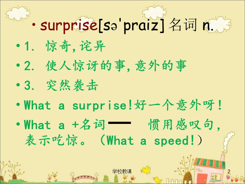 青少版新概念1B_unit20_39ke_what_a_surprise[课堂教学].ppt_第2页