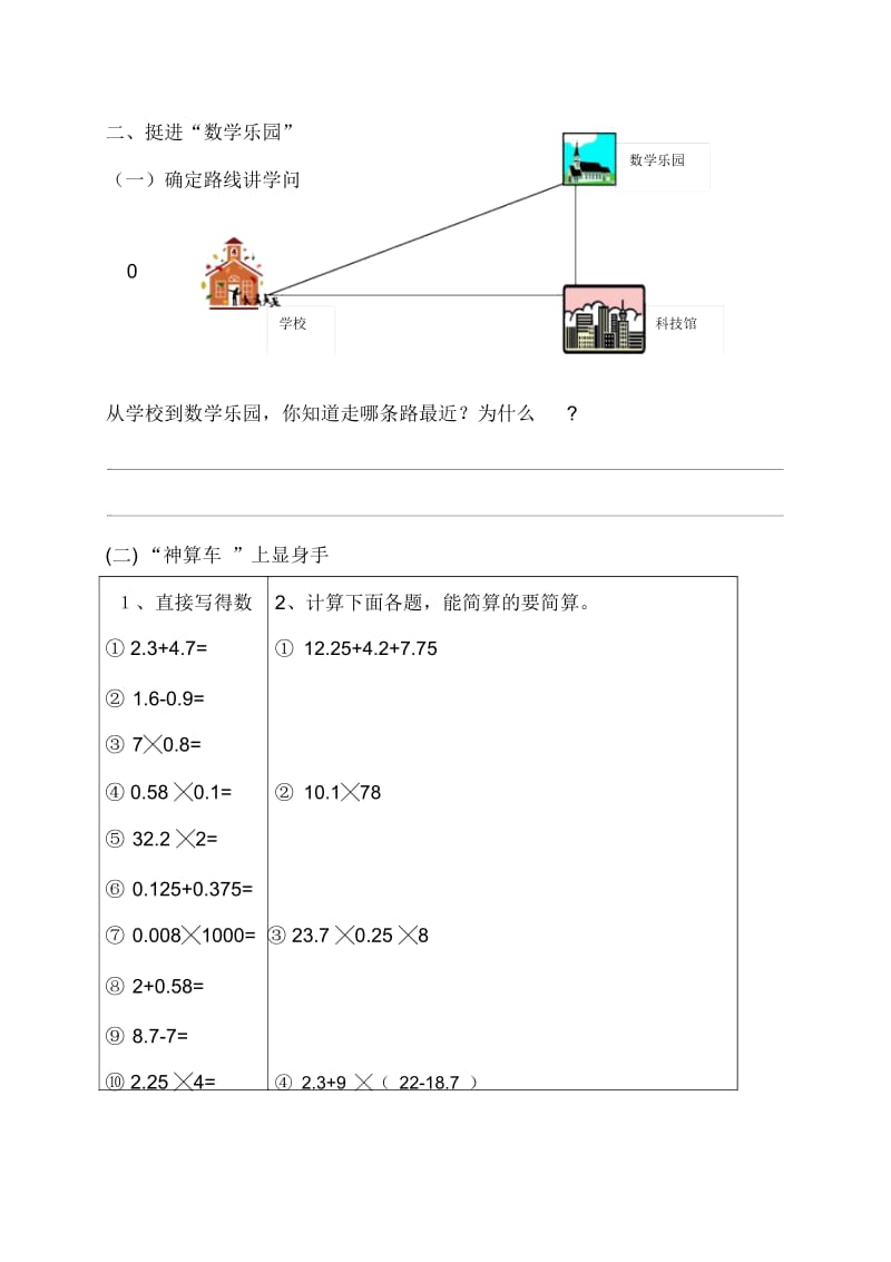 四年级数学第一学期期末质量检测[人教版].docx_第2页