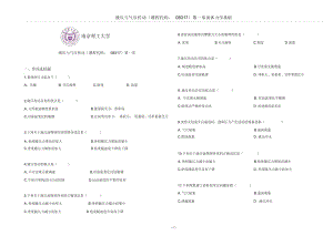 南京理工大学液压与气压传动习卷一.docx