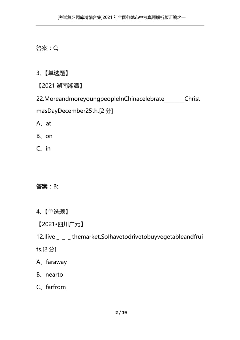 [考试复习题库精编合集]2021年全国各地市中考真题解析版汇编之一单项选择——介词2.docx_第2页