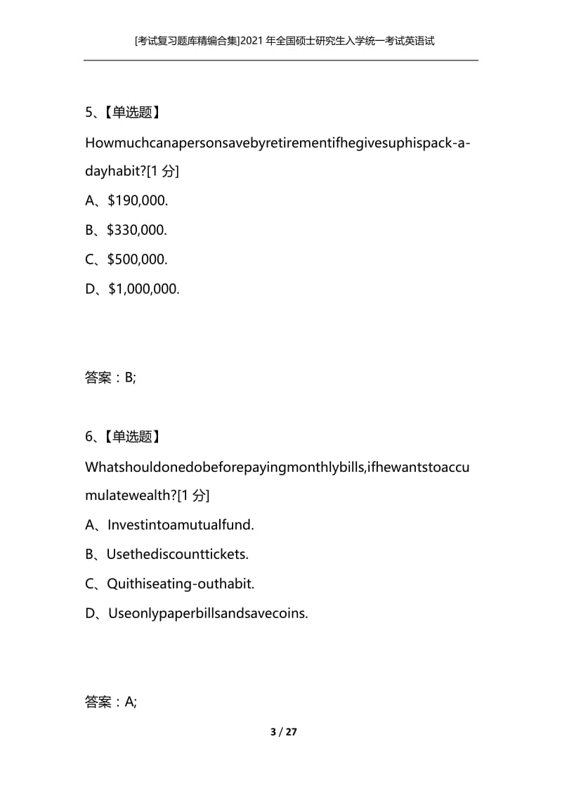 [考试复习题库精编合集]2021年全国硕士研究生入学统一考试英语试题_9.docx_第3页