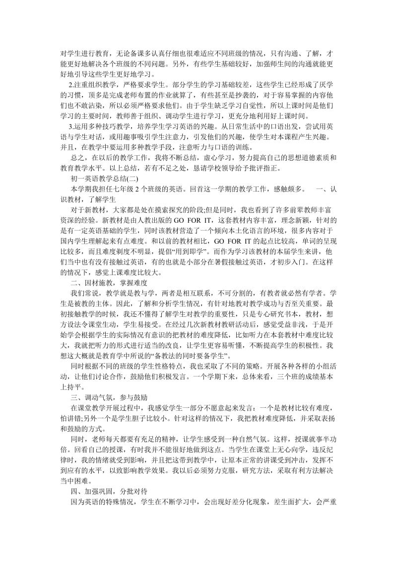 《初一英语教学总结报告三篇》.doc_第2页