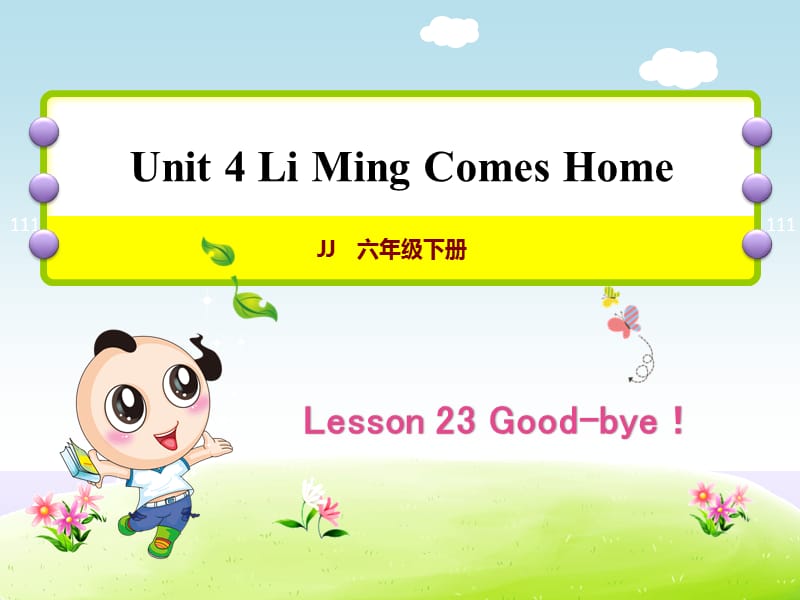 新冀教版六年级英语下册《Unit 4 Li Ming Comes HomeLesson 23 Good-bye.》课件_3.ppt_第1页