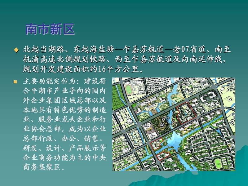 平湖商业地产项目推介.ppt_第3页