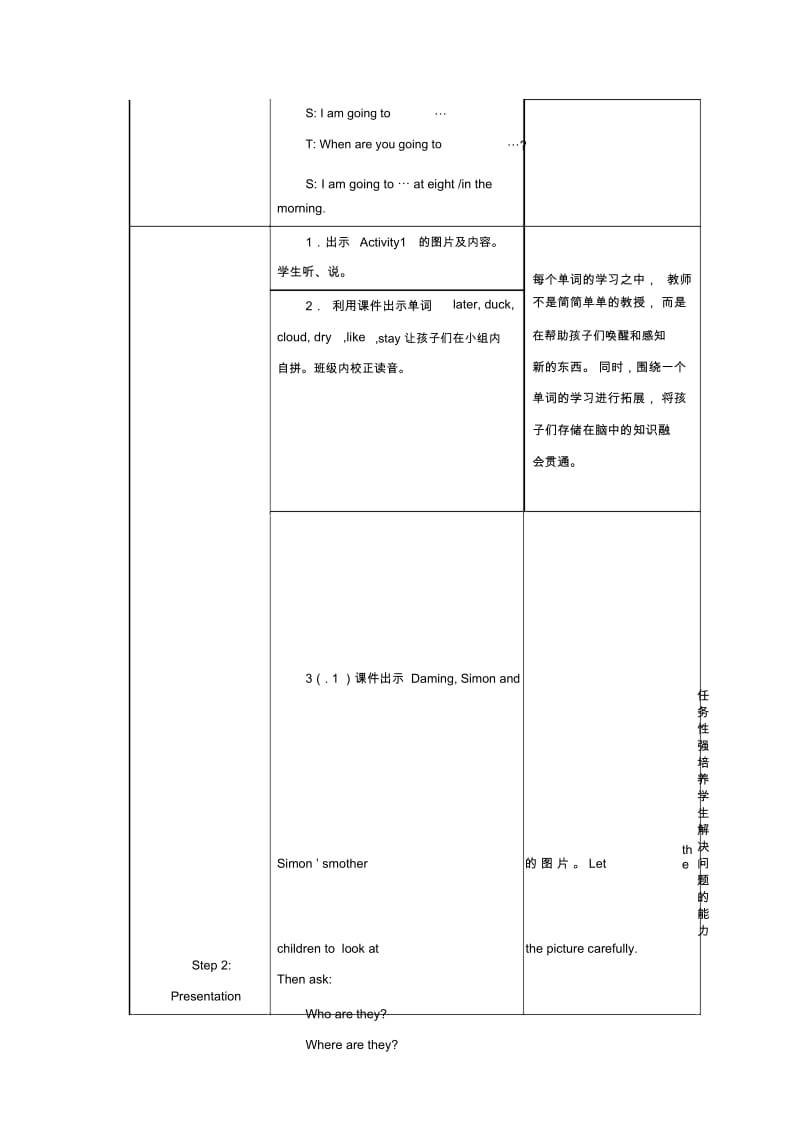 外研版六年级Module2Unit1Whenarewegoingtoeat教案.docx_第2页