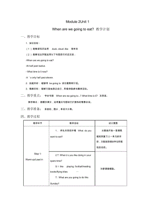 外研版六年级Module2Unit1Whenarewegoingtoeat教案.docx