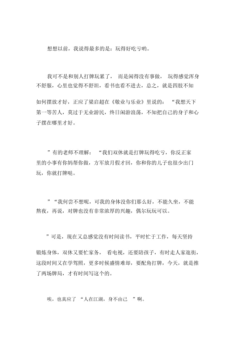 xxx年春季开学典礼家长代表发言稿.docx_第3页