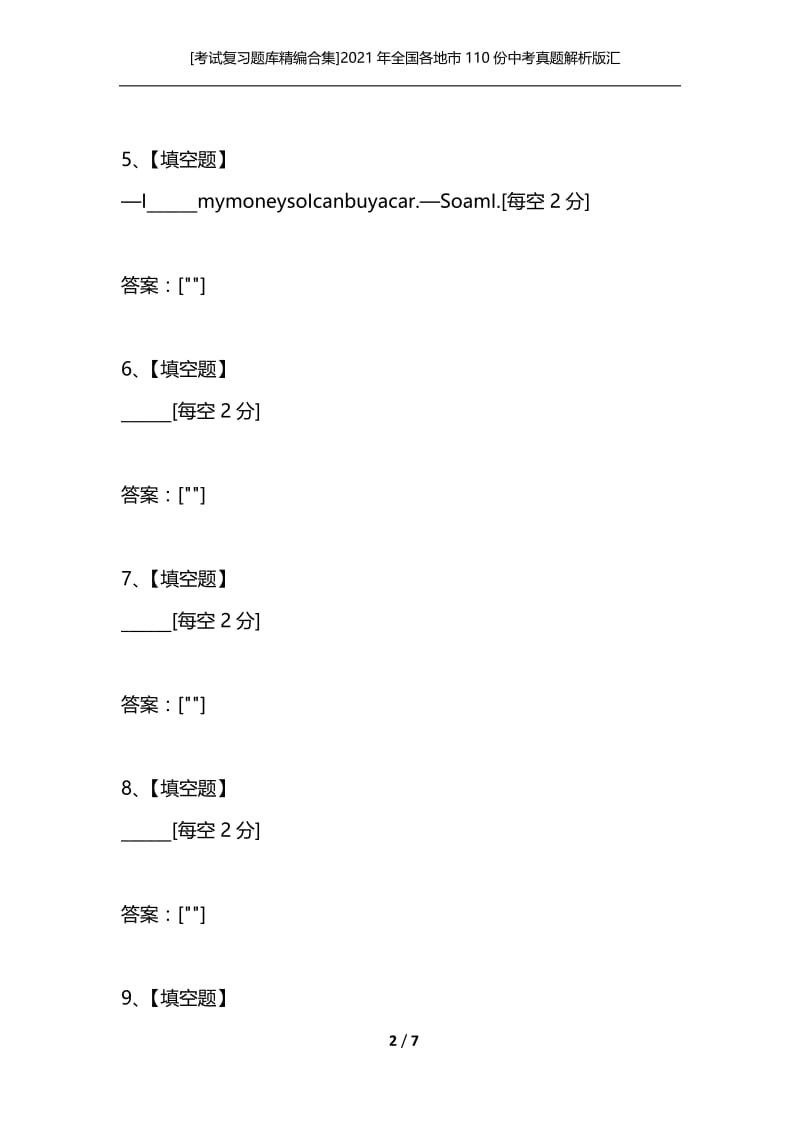 [考试复习题库精编合集]2021年全国各地市110份中考真题解析版汇编（词汇运用之选词填空）7.docx_第2页