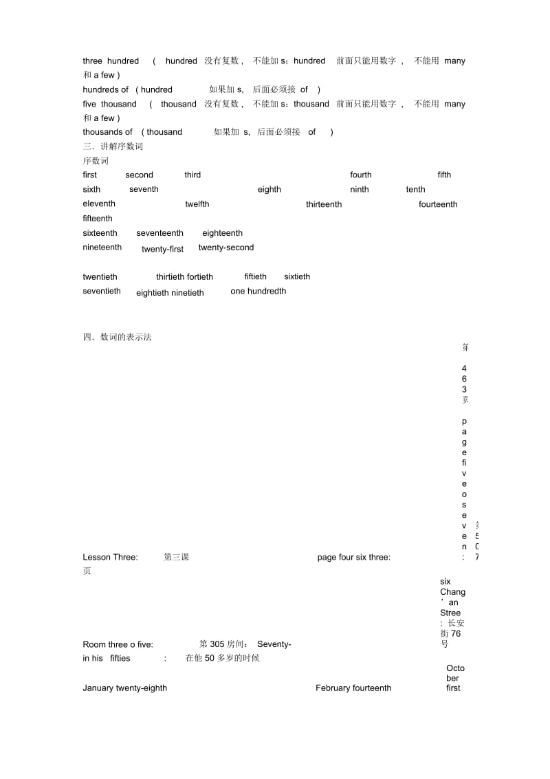 初中英语数词讲解及专项练习.docx_第2页