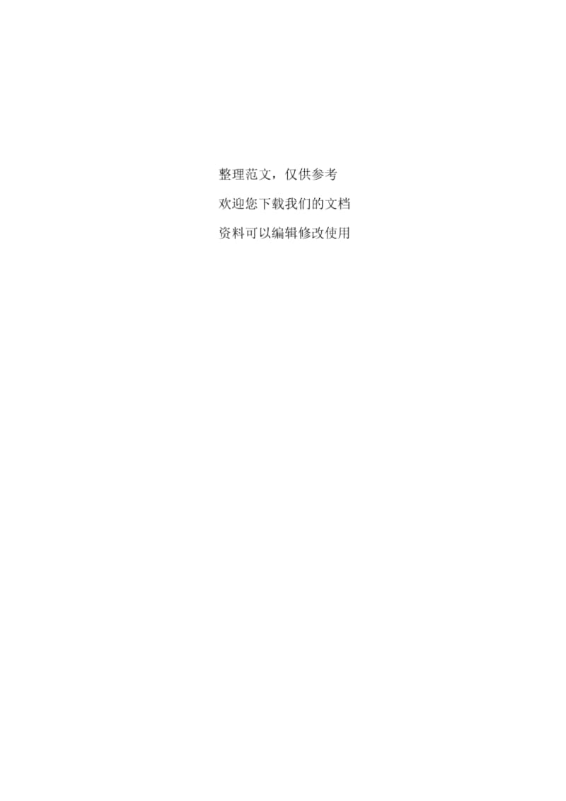 xxx年学生会生活部上学期工作计划.docx_第3页