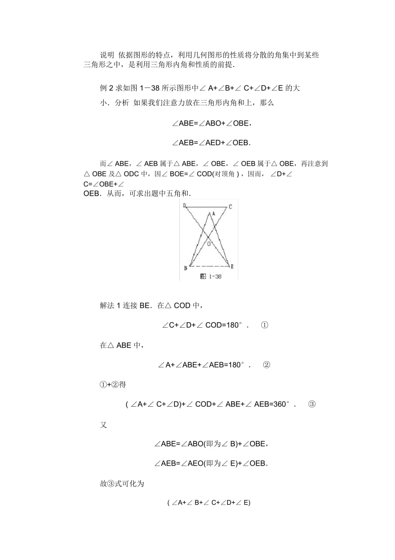 初一数学竞赛辅导(第13讲).docx_第3页