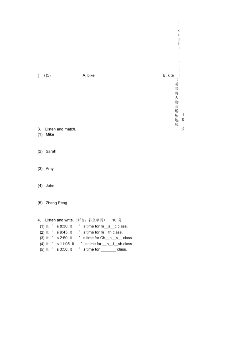 四年级下册英语Recycle1质量评估题.docx_第2页