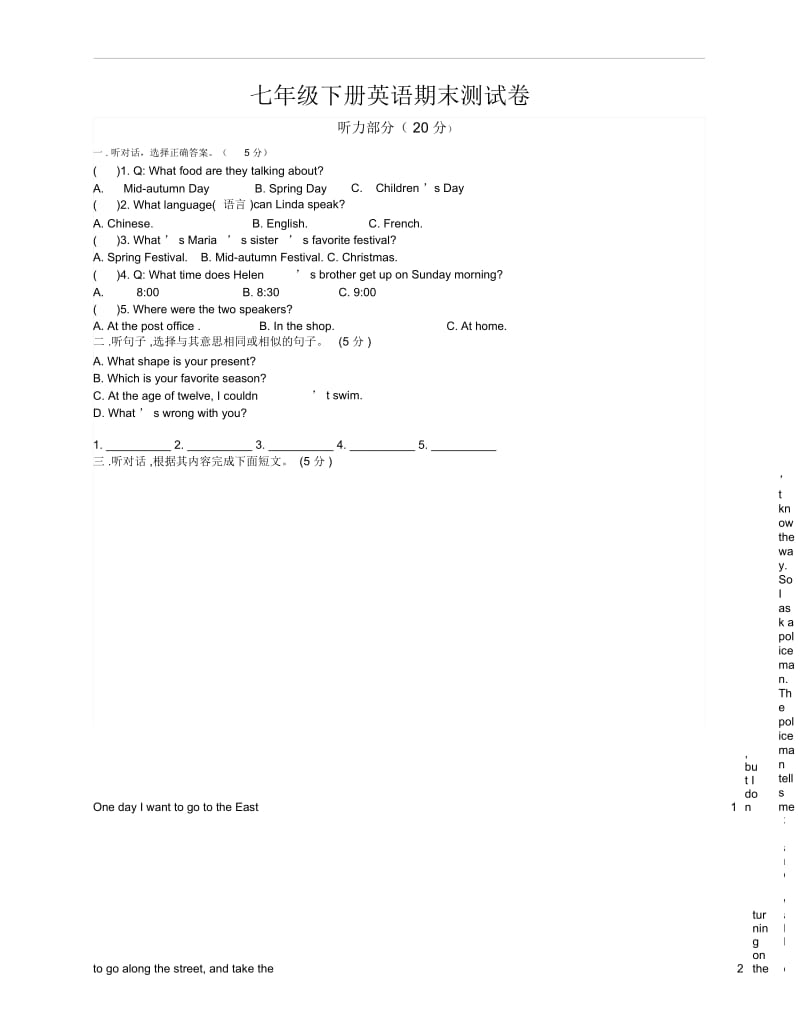 初一英语(下册)英语期末测试卷(含参考答案).docx_第1页