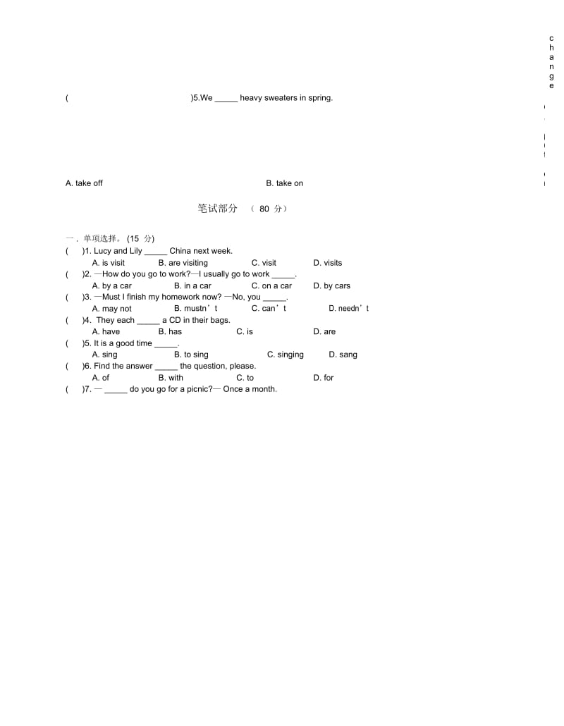 初一英语(下册)英语期末测试卷(含参考答案).docx_第3页