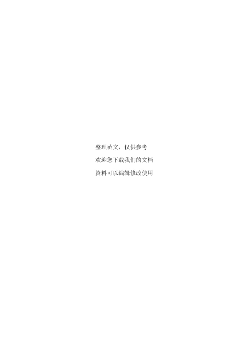 xxx年“质量月”宣传主要活动安排表.docx_第3页