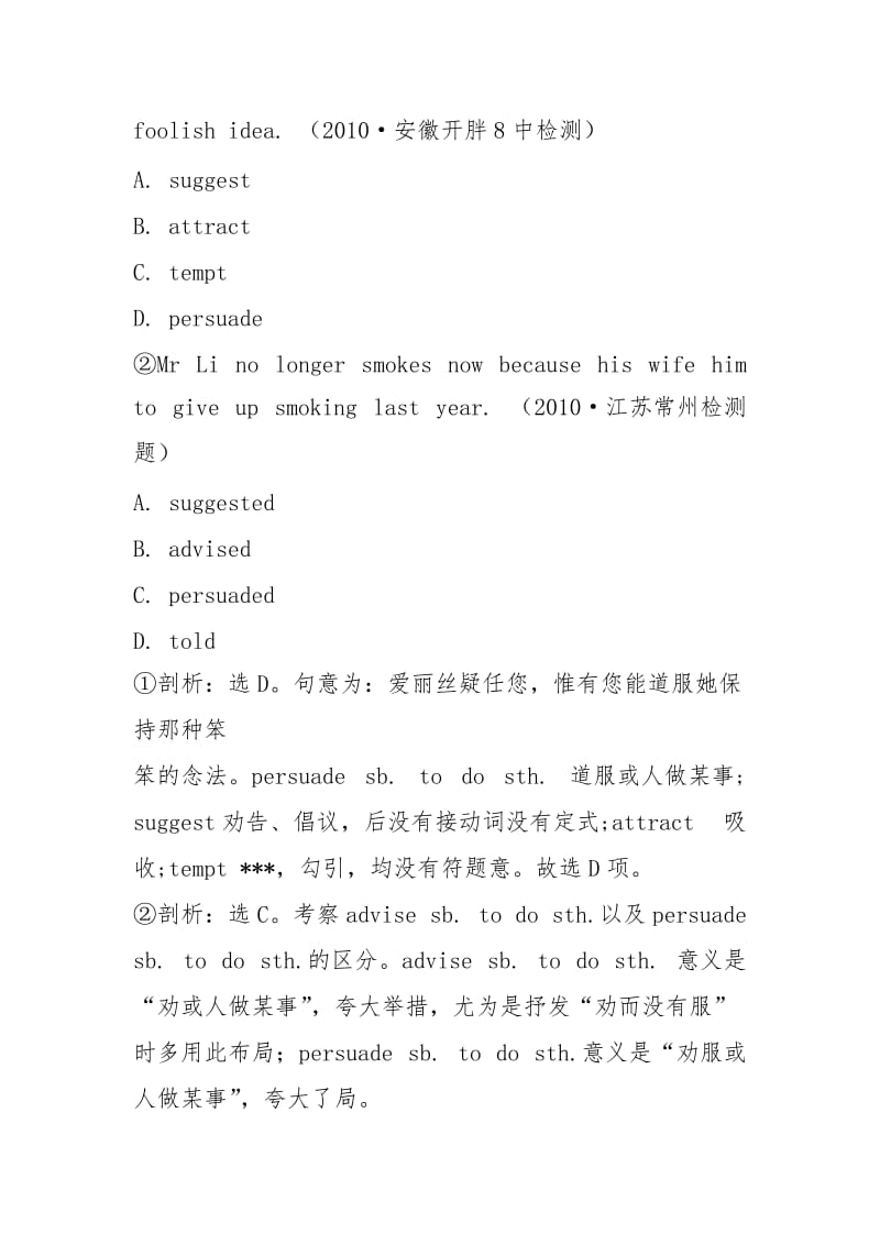 【经典珍藏】2021高考总复习英语(人教版)必修一超精学案：Unit 3Travel journal.docx_第3页