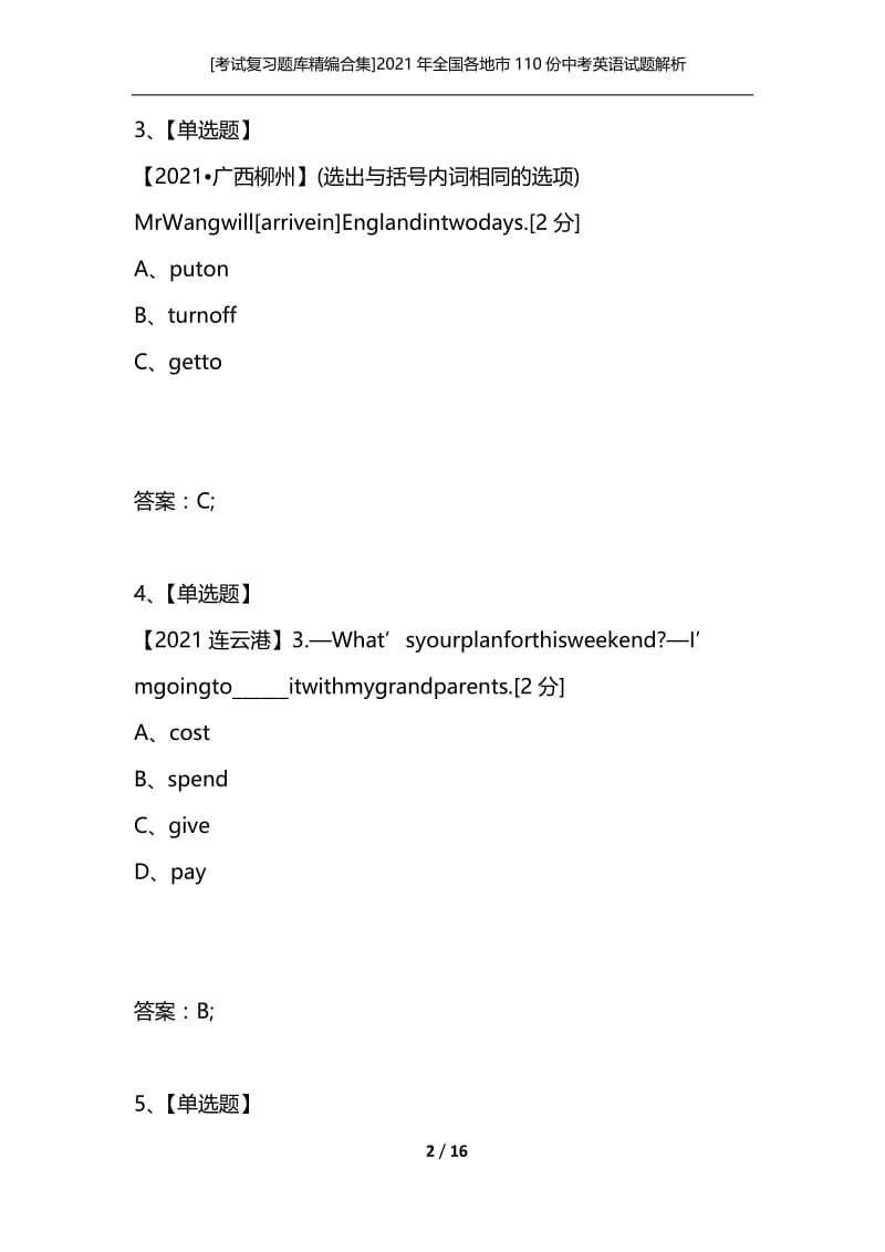 [考试复习题库精编合集]2021年全国各地市110份中考英语试题解析版汇编之一单项选择——动词辨析1.docx_第2页