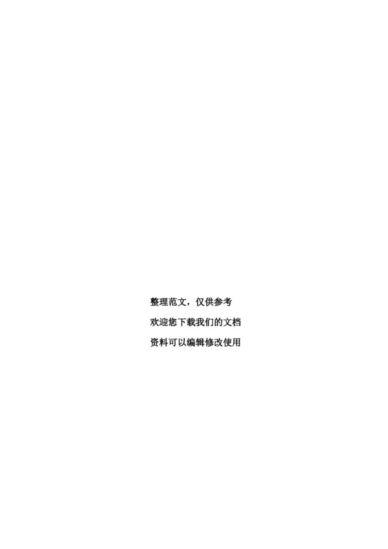 xxx年度工作总结与xxx年计划.docx_第3页