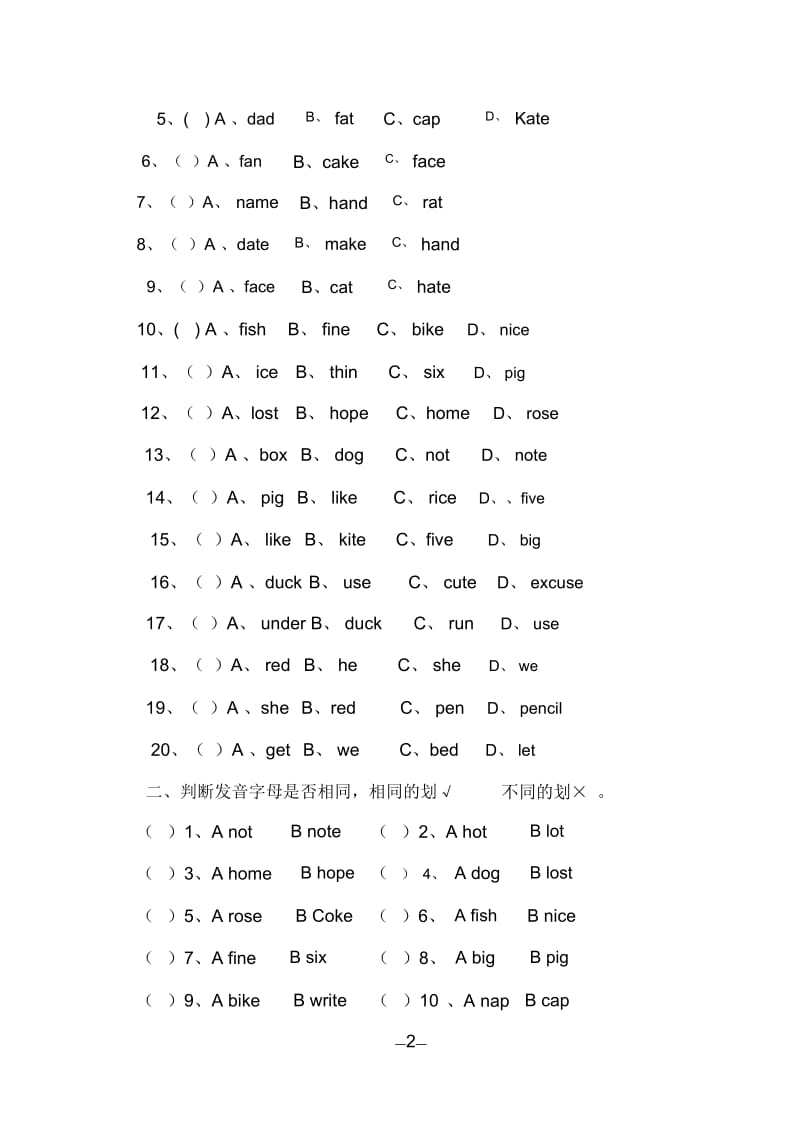 四年级英语专项练习.docx_第2页