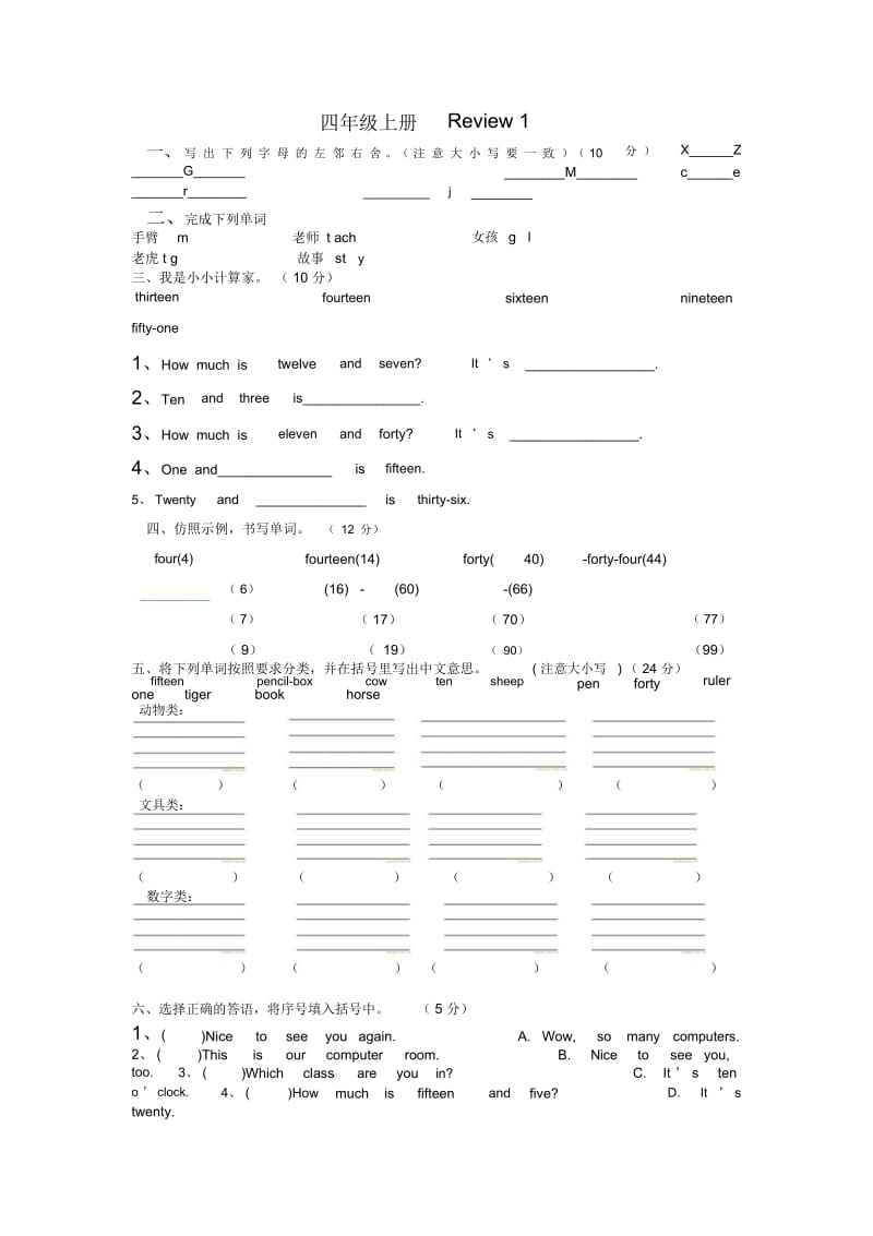 四年级上册闽教版英语期中测试卷.docx_第1页