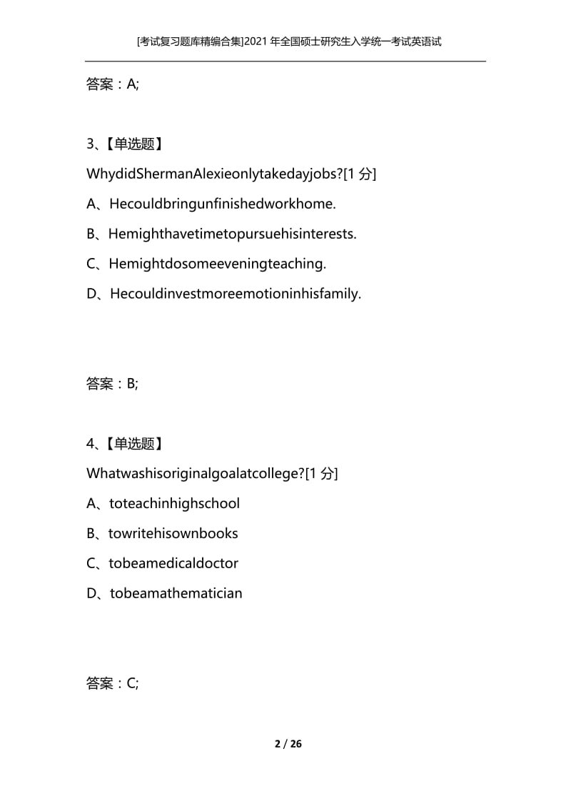 [考试复习题库精编合集]2021年全国硕士研究生入学统一考试英语试题_8.docx_第2页