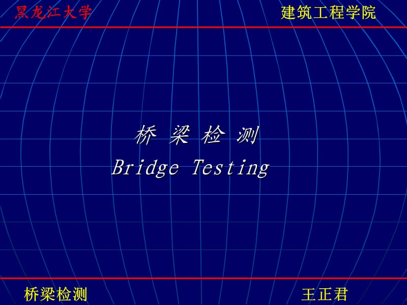 耐久性[优制课件].ppt_第1页